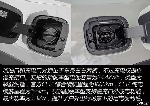 顶配版到店！实拍雪佛兰探界者Plus(图8)