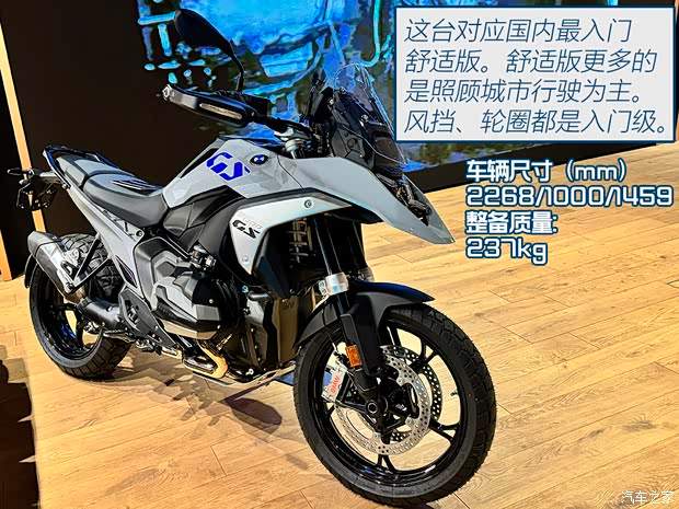 入门版宝马新“水鸟” R 1300 GS实拍(图6)