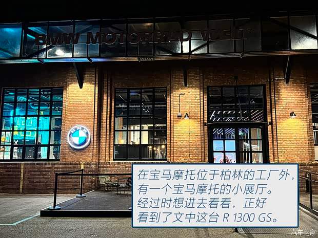 入门版宝马新“水鸟” R 1300 GS实拍(图5)