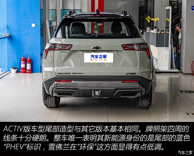 顶配版到店！实拍雪佛兰探界者Plus(图10)