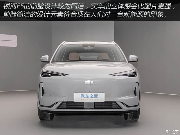 卷王之王吉利银河E5 哪款配置值得买？(图2)