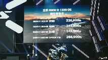 入门版宝马新“水鸟” R 1300 GS实拍(图3)