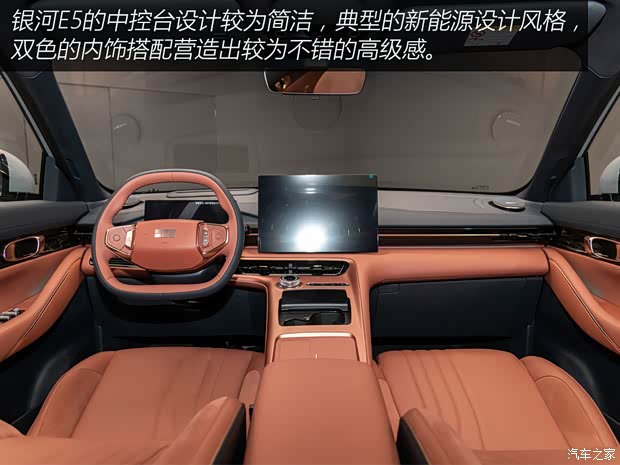 卷王之王吉利银河E5 哪款配置值得买？(图5)