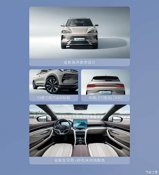 DM5.0！宋PLUS DM-i/宋L DM-i购车手册(图4)