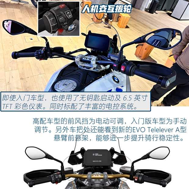 入门版宝马新“水鸟” R 1300 GS实拍(图11)
