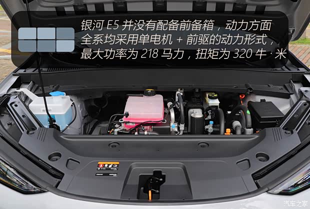 卷王之王吉利银河E5 哪款配置值得买？(图12)