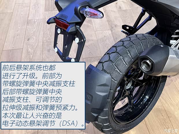 入门版宝马新“水鸟” R 1300 GS实拍(图15)