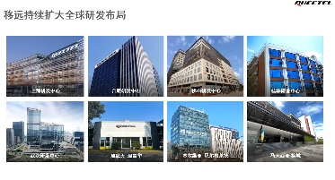 何以重塑车载连接？移远通信给出5G-A答案(图5)