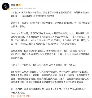 “老朋友”已打上门，新一代小米SU7这次还能封神吗(图8)