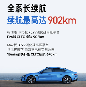 “老朋友”已打上门，新一代小米SU7这次还能封神吗(图5)