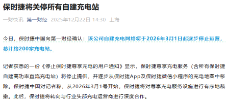 充电桩数量榜：蔚来稳坐榜首，小鹏理想紧追，特斯拉掉队？ - 领驭达新车资讯站