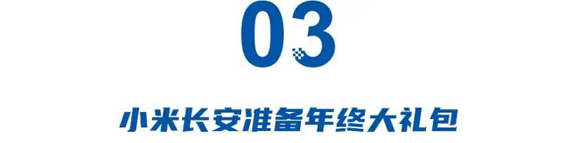 2026车企待遇大改革：长城落实双休，比亚迪宁王涨薪，小米1.2倍年终奖(图5)