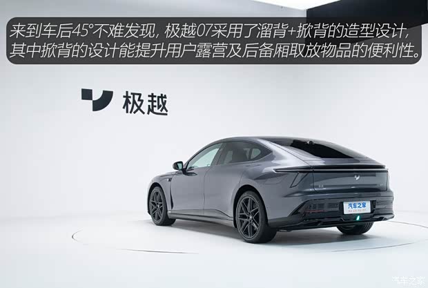 首发！实拍“汽车机器人”极越07来了！(图8)