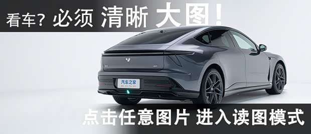 首发！实拍“汽车机器人”极越07来了！(图2)