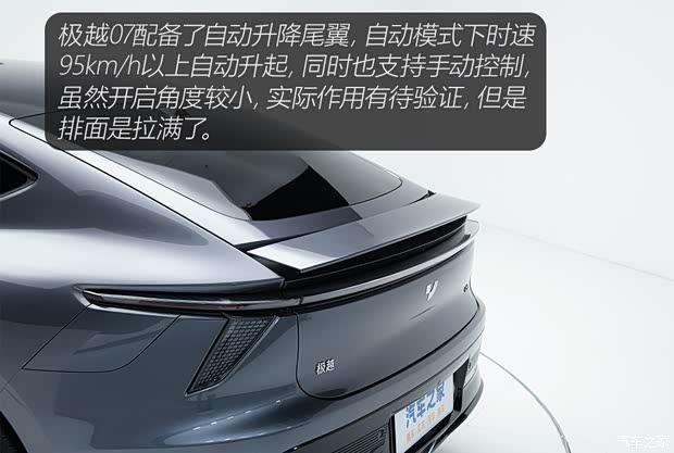 首发！实拍“汽车机器人”极越07来了！(图7)