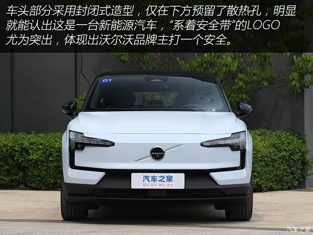 四个配置选高配 沃尔沃EX30购车手册(图3)