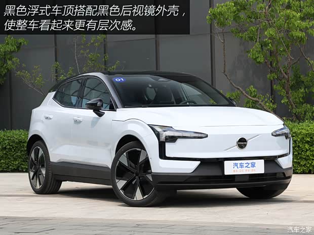 四个配置选高配 沃尔沃EX30购车手册(图2)