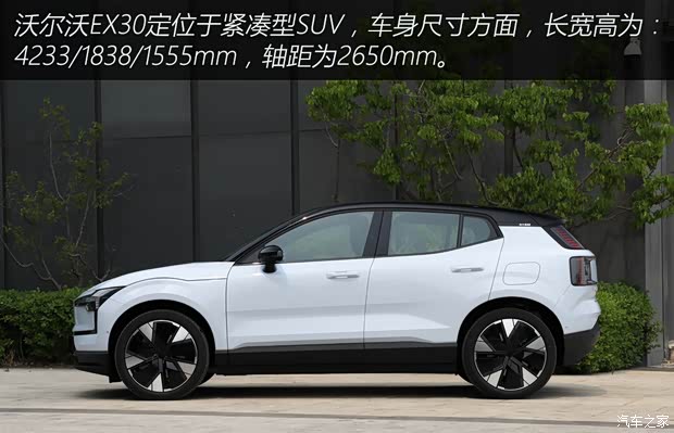 四个配置选高配 沃尔沃EX30购车手册(图5)