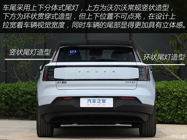 四个配置选高配 沃尔沃EX30购车手册(图7)