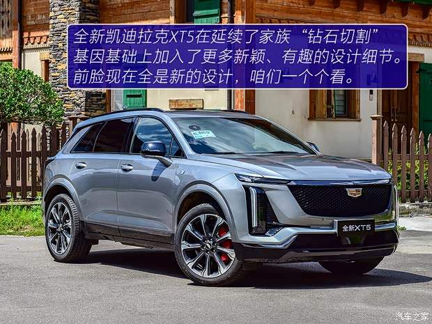 8年终换代 全新凯迪拉克XT5静态实拍(图3)