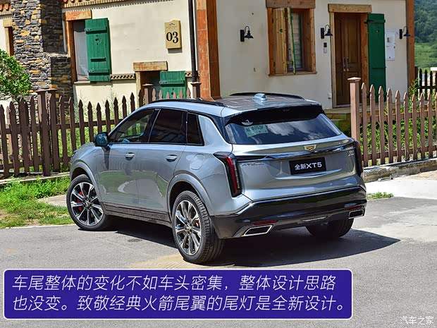 8年终换代 全新凯迪拉克XT5静态实拍(图11)