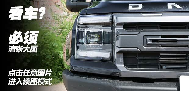 为山区境地而生 实拍江铃大道山地版(图2)