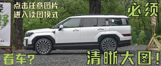 空间比汉兰达还大？实拍现代全新胜达(图2)