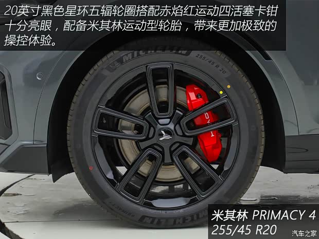 改款后都有哪些变化？实拍岚图FREE 318(图6)