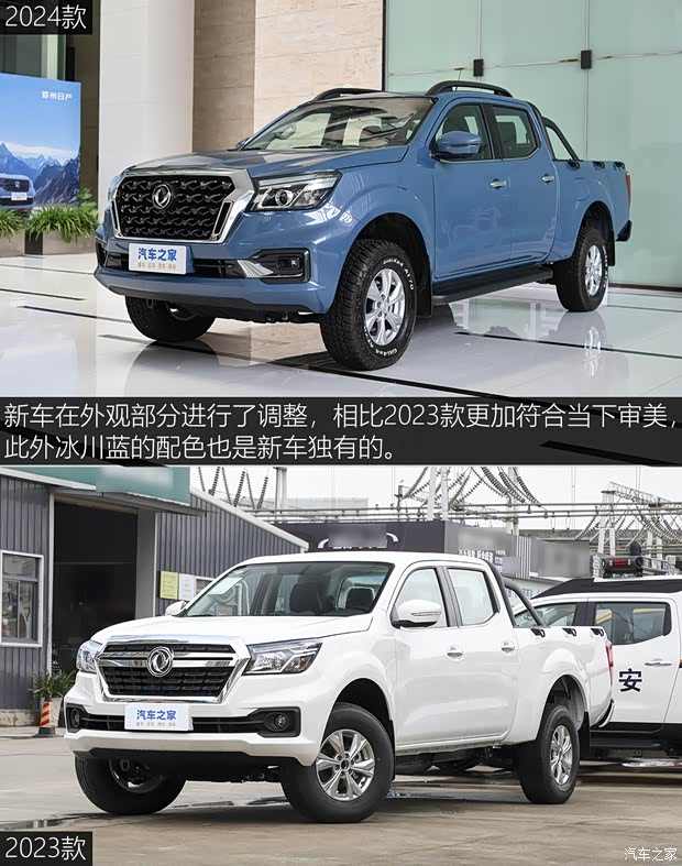 实用性再进化 实拍郑州日产锐骐6 pro(图3)