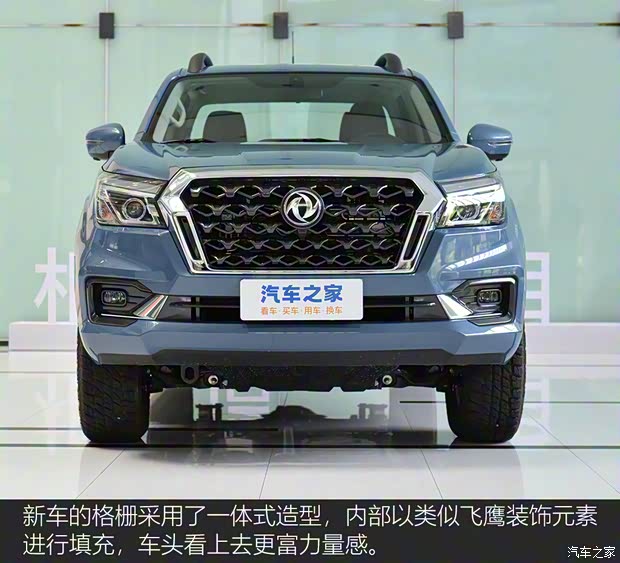 实用性再进化 实拍郑州日产锐骐6 pro(图4)