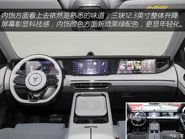 改款后都有哪些变化？实拍岚图FREE 318(图8)