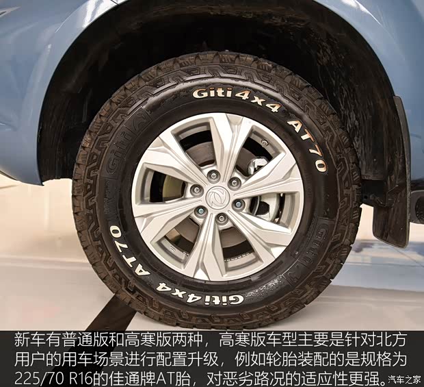 实用性再进化 实拍郑州日产锐骐6 pro(图8)