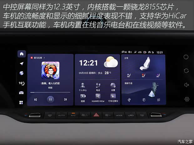 改款后都有哪些变化？实拍岚图FREE 318(图11)