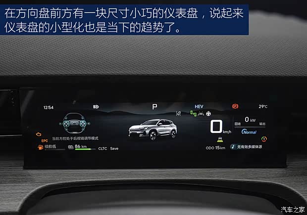 紧凑型SUV生力军 实拍体验捷途山海L6(图9)