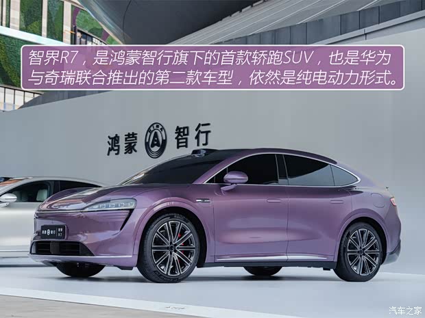 鸿蒙智行首款轿跑SUV 抢先实拍智界R7(图3)