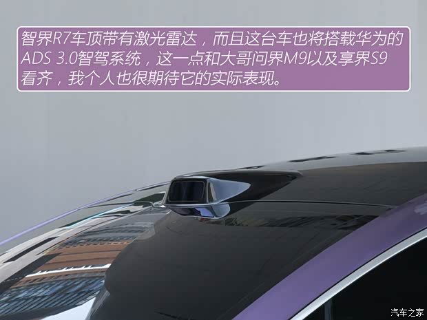 鸿蒙智行首款轿跑SUV 抢先实拍智界R7(图7)