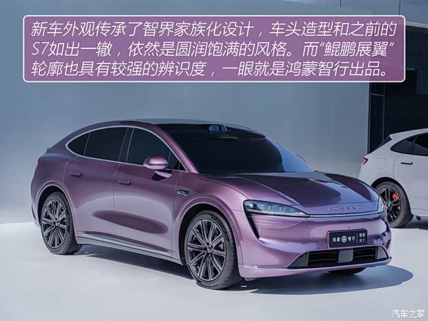 鸿蒙智行首款轿跑SUV 抢先实拍智界R7(图4)