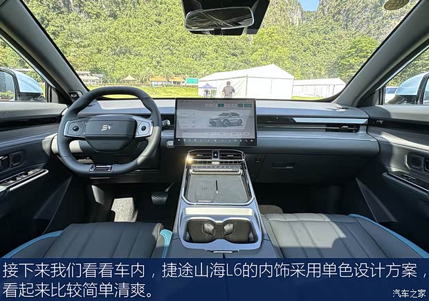 紧凑型SUV生力军 实拍体验捷途山海L6(图7)