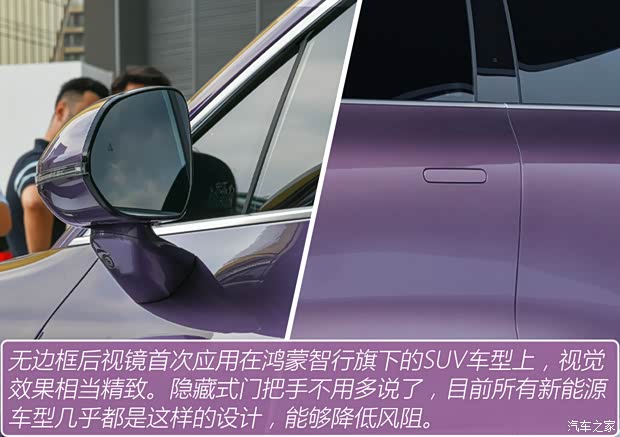 鸿蒙智行首款轿跑SUV 抢先实拍智界R7(图9)