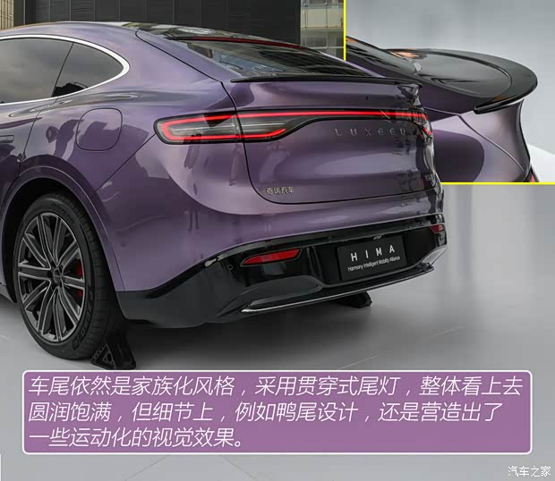 鸿蒙智行首款轿跑SUV 抢先实拍智界R7(图11)