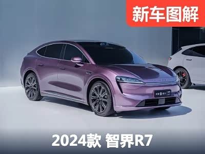 鸿蒙智行首款轿跑SUV 抢先实拍智界R7 - 领驭达新车资讯站
