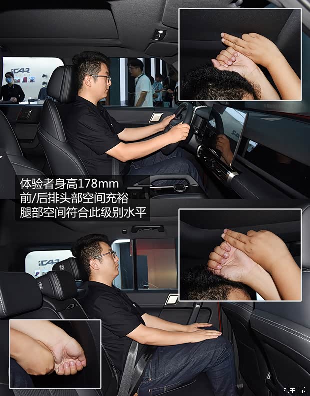 面相更凶/自带宽体包围 iCAR 03T抢先看(图12)