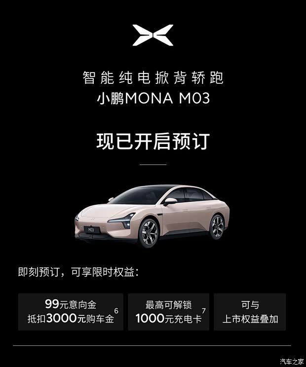 入门版即最优解？ MONA M03购车手册(图2)