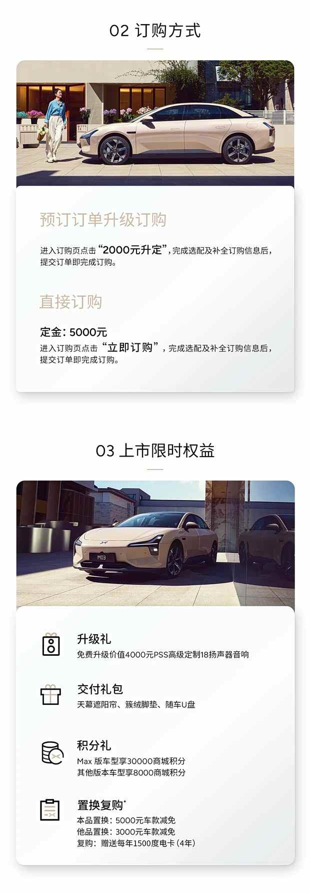 入门版即最优解？ MONA M03购车手册(图3)