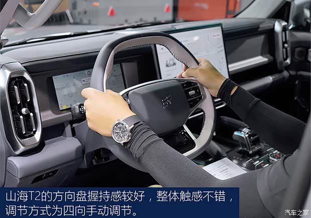 越玩越野 车展体验捷途山海T2四驱版(图14)