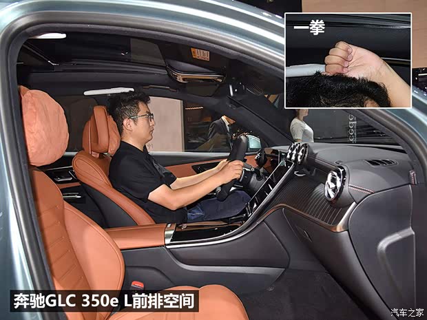 插电混动/可油可电 实拍奔驰GLC 350e L(图27)