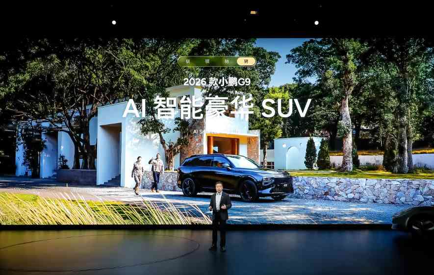 2026款小鹏P7+与小鹏G7超级增程正式上市，售价分别为18.68万起与19.58万起(图9)