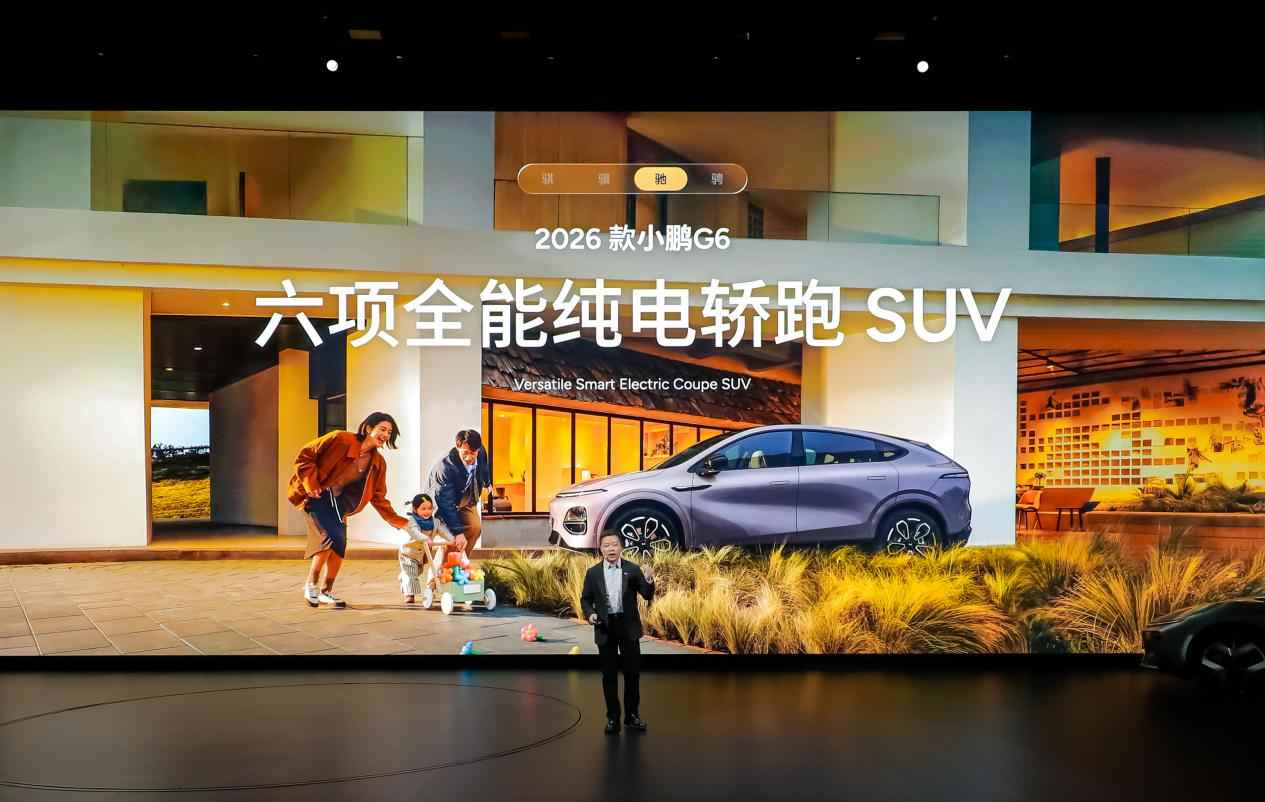 2026款小鹏P7+与小鹏G7超级增程正式上市，售价分别为18.68万起与19.58万起(图8)