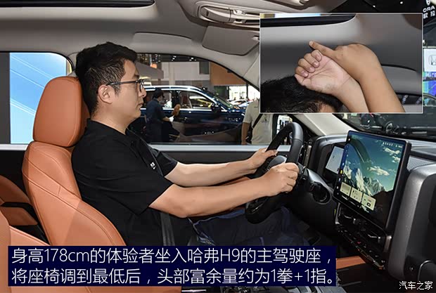 远方的硬派玩家 车展体验全新哈弗H9(图17)