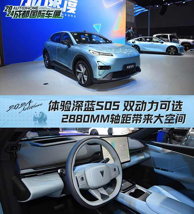 2880mm轴距带来的大空间 体验深蓝S05(图1)
